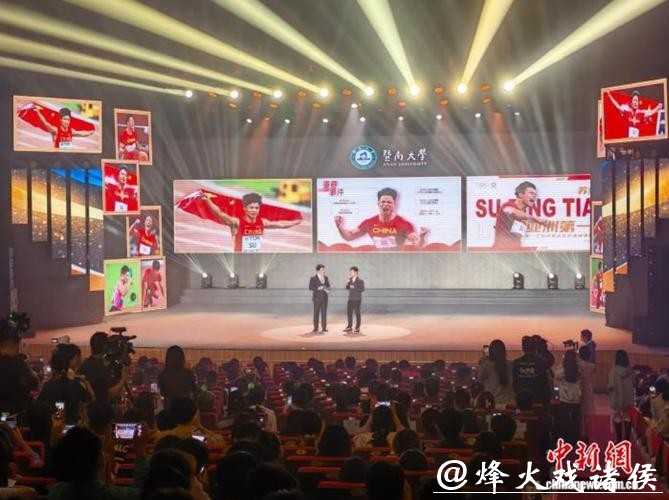 暨南大学为苏炳添举行退役仪式,双方互赠纪念品 暨南大学为苏炳添举行退役仪式,双方互赠纪念品