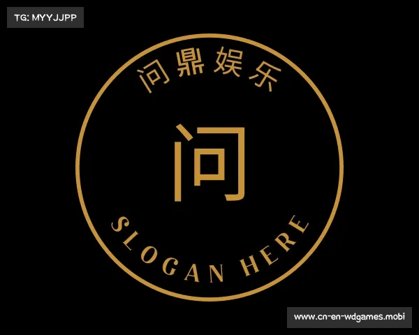 解读问鼎娱乐
